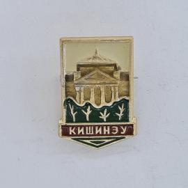Значок СССР. Кишинэу, здание с колоннами, город Молдавия. Винтажный значек.