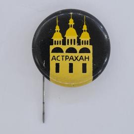 Значок СССР. Астрахань, архитектура, башни, городской сюжет. Винтажный значек.