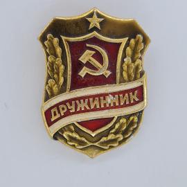 Значок СССР. Пружинник, серп и молот, звезда, трудовая тематика. Винтажный значек.