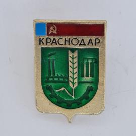 Значок СССР. Краснодар, герб города, промышленность и сельское хозяйство. Винтажный значек.