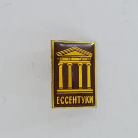 Значок СССР. Ессентуки, Ставропольский край, курортный город, колоннада. Винтажный значек.