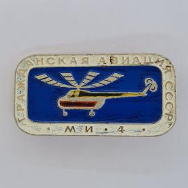 Значок СССР. Гражданская авиация, вертолет Ми 4, Красноярск. Винтажный значек.
