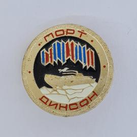 Значок СССР. Порт Диксон, Арктика, ледокол и льды. Винтажный значек.