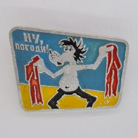 Значок СССР. Ну, погоди, мультфильм с волком и флагами. Винтажный значек.