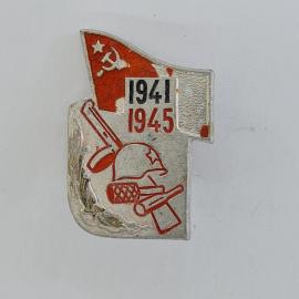 Значок СССР. 1941 1945, флаг, каска, оружие, военная тема. Винтажный значек.