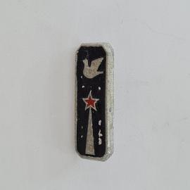 Значок СССР. Голубь, звезда, космос. Винтажный значек.