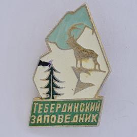 Значок СССР. Тебердинский заповедник, олень, ель, горы, природа Кавказа. Винтажный значек.