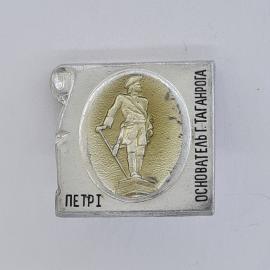 Значок СССР. Петри, основатель Гагарина, памятник, городская тема. Винтажный значек.