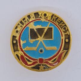 Значок СССР. Юный хоккеист, спорт, ворота и шайба. Винтажный значек.