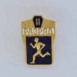 Значок СССР. Разряд 2, бегун спорт. Винтажный значек.