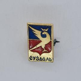 Значок СССР. Суздаль, герб города с птицей. Винтажный значек.