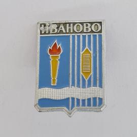 Значок СССР. Иваново, факел и текстильный символ, город и промышленность. Винтажный значек.