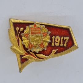 Значок СССР. 1917, юбилейный флаг с гербом и серпом, молотом. Винтажный значек.