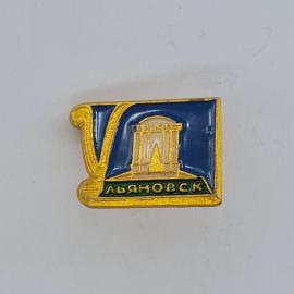 Значок СССР. Ульяновск, город, колоннада. Винтажный значек.