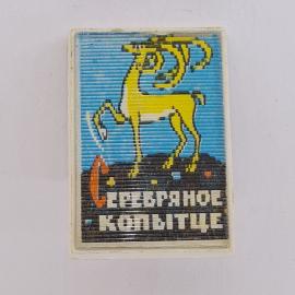 Значок СССР. Северное копытце, сказка, козлик. Винтажный значек.