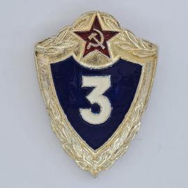 Значок СССР. Щит с цифрой 3, красная звезда, военная тематика. Винтажный значек.