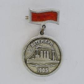 Значок СССР. Потемкин, корабль, 1905, революция. Винтажный значек.