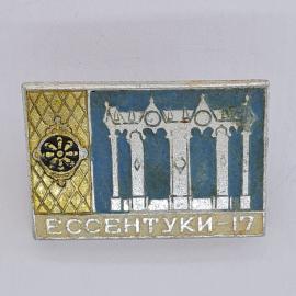 Значок СССР. Ессентуки 17, архитектура курорта Кавказские Минеральные Воды. Винтажный значек.