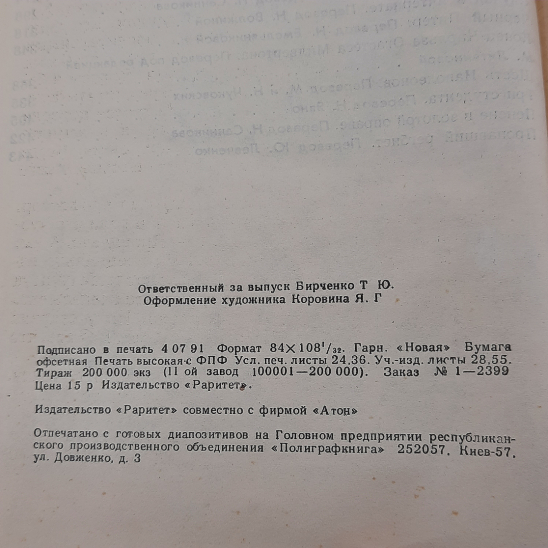 "Записки о Шерлоке Холмсе..." А. Конан Доиль. Картинка 10