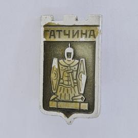 Значок СССР. Гатчина, Ленинградская область, городская символика с памятником. Винтажный значек.