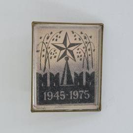 Значок СССР. 1945 1975, звезда и салют, юбилей Победы. Винтажный значек.