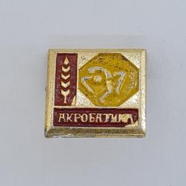 Значок СССР. Акробатика, гимнаст на кольцах, спорт. Винтажный значек.