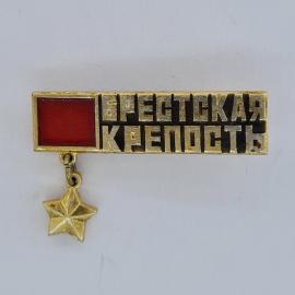 Значок СССР. Престиж крепость, туризм и подвеска звезда. Винтажный значек.