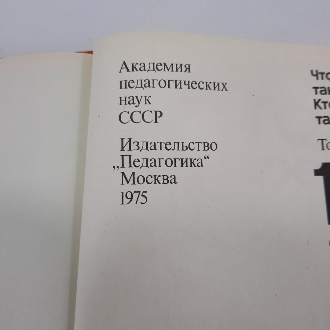 "Что такое. Кто Такой" в 3 томах. Картинка 11