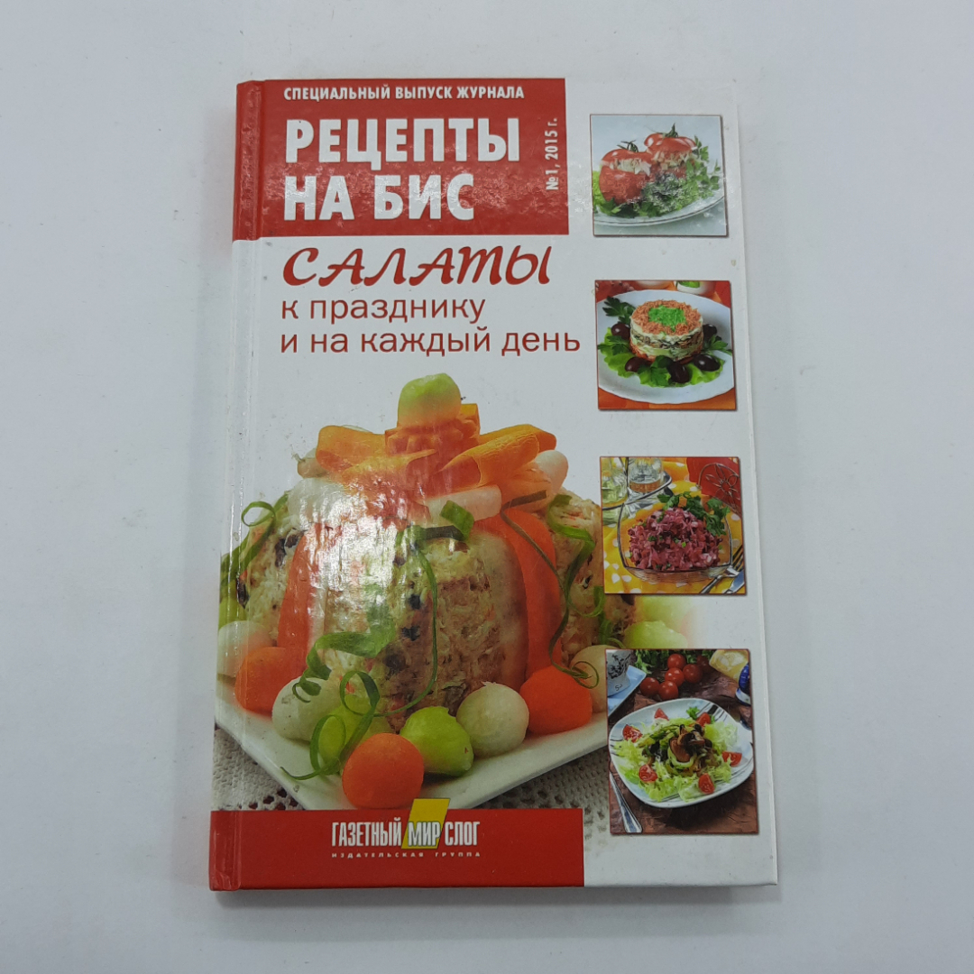 5 ВКУСНЕЙШИХ САЛАТОВ НА ЗИМУ🔥 САЛАТЫ БЕЗ СТЕРИЛИЗАЦИИ 🔥 консервация заготовки _ Рецепты на бис