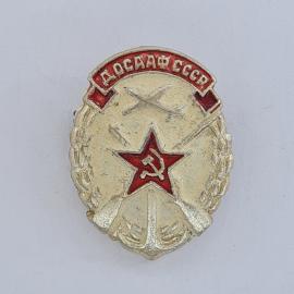 Значок СССР. Досааф, авиация, красная звезда с серпом и молотом. Винтажный значек.