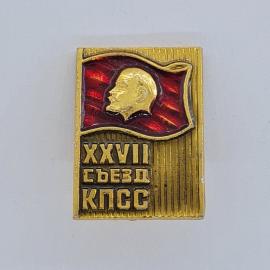 Значок СССР. ХХVII съезд КПСС, Ленин на красном флаге, политика. Винтажный значек.