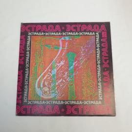 Экспресс, Серебряный экспресс. Советская виниловая пластинка СССР. Эстрада, вокальный ансамбль.