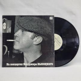 Владимир Высоцкий, Москва Одесса. Советская виниловая пластинка СССР. Авторская песня