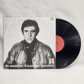 Владимир Высоцкий, Баллада о детстве. Советская виниловая пластинка СССР. Авторская песня