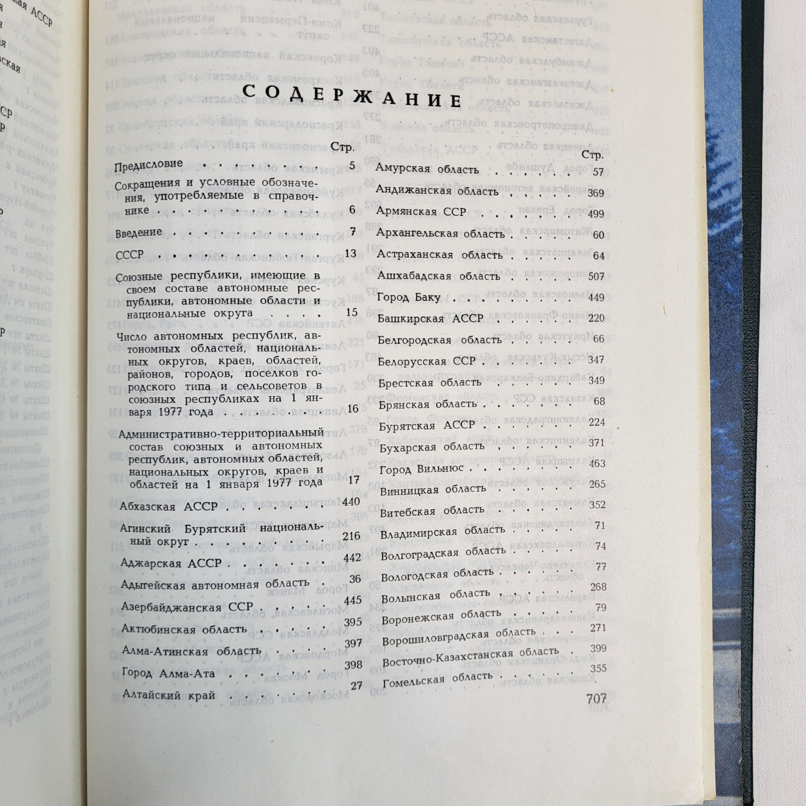 Картинка 4