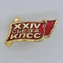 Значок СССР. Съезд КПСС, римские цифры XXIV на красном флаге. Винтажный значек.