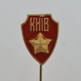 Значок СССР. КНЛВ, красный щит и звезда, советская символика. Винтажный значек.
