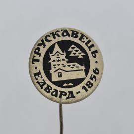 Значок СССР. Прускавец, 1875, архитектура, курорт. Винтажный значек.