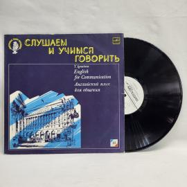 Тамара Игнатова, Английский язык для общения. Советская виниловая пластинка СССР. Обучение