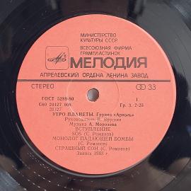 Картинка 5