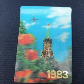 Винтажный календарик СССР 1983. Аэрофлот, юбилейный выпуск с видом Кремля и самолета