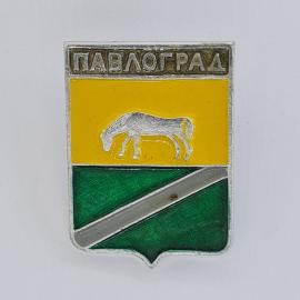 Значок СССР. Павлоград, герб города с лошадью. Винтажный значек.