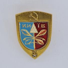 Значок СССР. КИЇВ, герб города, листья и дерево, Украина. Винтажный значек.