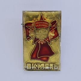 Значок СССР. Октябрь, революционная тематика, красное знамя и звезда с серпом и молотом. Винтажный з