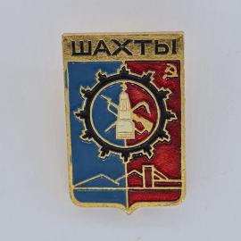Значок СССР. Шахты, город, герб с шестерней, башней и серпом, промышленность. Винтажный значек.