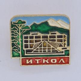 Значок СССР. Иткол, горы, гостиница, Кабардино Балкария, туризм. Винтажный значек.