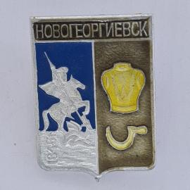 Значок СССР. Новоргеоргиевск, герб города, всадник и швейная тематика. Винтажный значек.