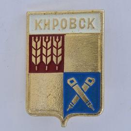 Значок СССР. Кировск, герб города, колосья и инструменты, промышленность. Винтажный значек.