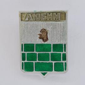 Значок СССР. Любим, герб с медведем, городская тематика. Винтажный значек.