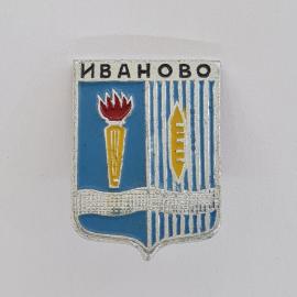 Значок СССР. Иваново, городской герб, факел и челнок, текстиль. Винтажный значек.